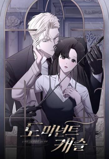 Dominant Castle ปราสาทเสน่หา